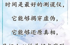 日久见人心,日久见人心的智慧与感悟