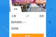 携程旅行网首页,一站式旅游服务门户概览