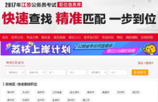 江苏人事考试信息网,2025年考试计划全解析