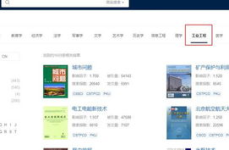 论文查找四大网站,网络社交平台发展现状与未来展望n3. 深度解析四大网站论文：网络营销策略与效果评估n4. 四大网站论文聚焦：新媒体环境下内容创作与传播研究概览