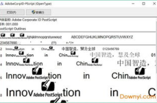 postscript字体,技术特点与设计实践