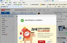 网易邮箱登陆,轻松掌握多种登录方法及常见问题解答”