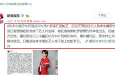 娱乐圈大佬吃瓜小说在线阅读,一网打尽幕后风云