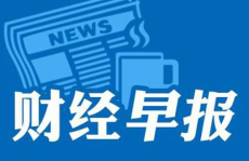 每日财经最新消息,解析今日财经热点与趋势