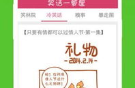 免费笑话,让你一天好心情！”