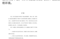 辞职通知书娱乐吃瓜酱