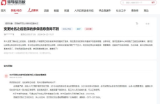 身份证号查询个人社保,个人社保信息、缴费明细一站式掌握