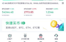 抹茶交易所app官网下载