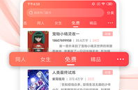 飞卢免费小说阅读网,飞卢中文网，免费小说阅读的乐园