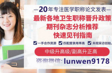 二级期刊有哪些,基于二级期刊的学术文章副标题生成策略探讨