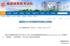 福建省教育考试院官网,福建省教育考试院官网信息概览