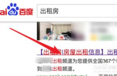 我有房出租怎么发布信息,全方位解析房屋出租信息发布攻略