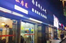 南昌小吃加盟店,传承与创新美食之旅