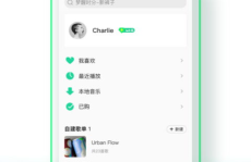 qq音乐下载,海量音乐随心听，探索音乐新世界