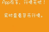 比特时代交易平台登录,轻松登录，开启数字资产交易之旅