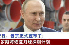 普京将发布重大消息,俄移民管理改革与战略联盟新进展