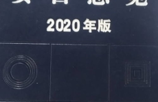 cssci是什么级别刊物,国内顶尖社会科学核心期刊的权威地位与评价标准