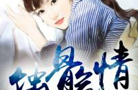 娱乐圈吃瓜反转小说推荐,从绯闻到真相，一场反转的瓜界风云