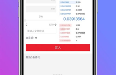 比特币交易网app