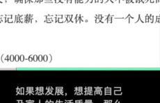 公司招聘称没有人成功是靠双休,揭秘成功背后的真实法则”