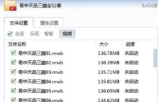 易中天品三国mp3下载,穿越历史长河，聆听三国风云