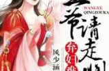 娱乐吃瓜古装小说,吃瓜群众眼中的古装宫斗大戏