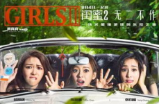 闺蜜2在线电影完整版,跨国冒险中的闺蜜情深与成长之旅
