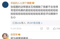 娱乐吃瓜酱结婚,甜蜜婚礼见证爱情传奇