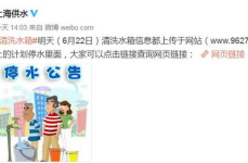 上海停水,官方澄清水质达标，市民囤水现象引发关注”