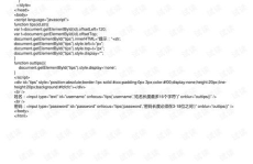 html文本框代码,探索HTML文本框的代码奥秘
