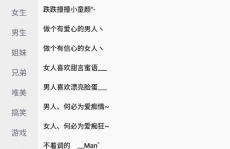 娱乐吃瓜的网名大全霸气,霸气吃瓜者的娱乐盛宴