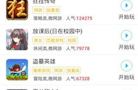 破解游戏盒子app,轻松畅玩无限制