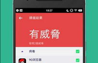 最新杀毒软件手机版官方下载,最新杀毒软件手机版官方下载推荐
