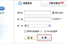 邮箱登录入口,便捷登录，畅享网络世界