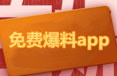 娱乐圈吃瓜爆料app,揭秘明星幕后故事，带你走进八卦世界