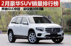 suv销量排行榜前十口碑最好,2023年度SUV销量与口碑双料冠军车型盘点