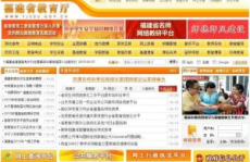 福建教育网,助力“一流教育”战略，构建全面权威教育信息服务平台
