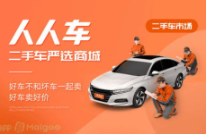 人人车二手车市场,全面解析与选购指南