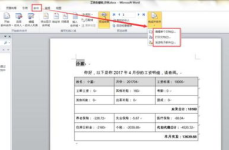 邮件群发工资条,简化HR工作流程的秘诀