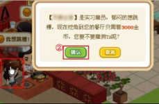 qq餐厅攻略,轻松经营，成为餐饮业大亨