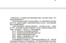 娱乐圈八卦吃瓜文档,娱乐圈八卦风云录