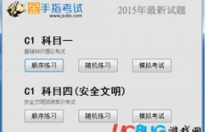 金手指驾驶员考试,解锁驾驶技能新篇章
