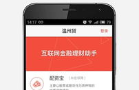 温州贷,创新信贷模式助力温州民营经济发展