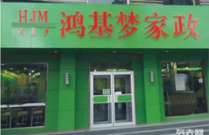 郑州家政公司,服务种类丰富，助力家庭生活品质提升