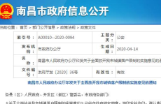 南昌全面放开城镇落户限制,全面放开城镇落户限制，打造零门槛落户新格局