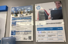 惠普售后服务,保障您的电脑无忧使用体验”