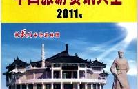 中国旅游资讯网,深度游历旅游资讯网推荐的热门景点