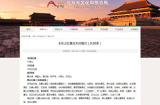 北京市旅游局官网,北京市旅游局官网带你领略古都风情