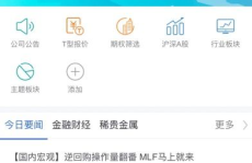 华鑫证券软件下载,一站式金融服务平台体验升级