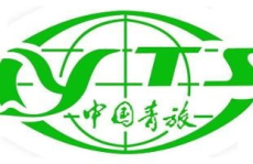 重庆中青旅旅行社官网,共青团直属5A级旅行社，引领品质旅游新潮流